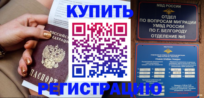 прописка для военкомата в Карелии