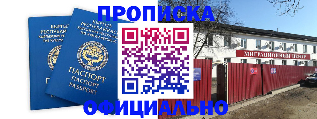 миграционный учет в Карелии